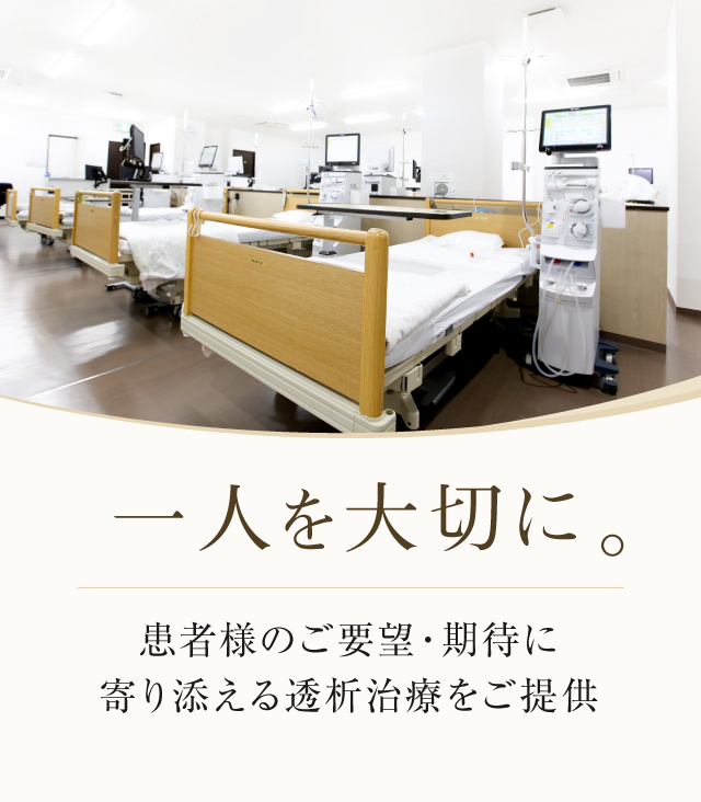 内科・人工透析内科 えいかん透析クリニック 東大阪市 JR「鴻池新田」駅から徒歩1分